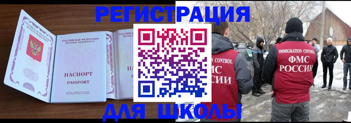 прописка гарантия в Салавате